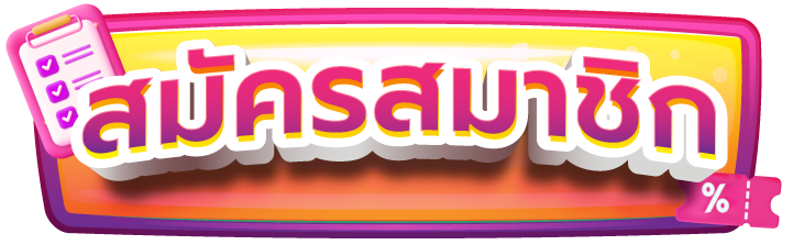สล็อต ถอนชัวร์168 regiter